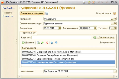 Договор с Фитнес Клубом образец