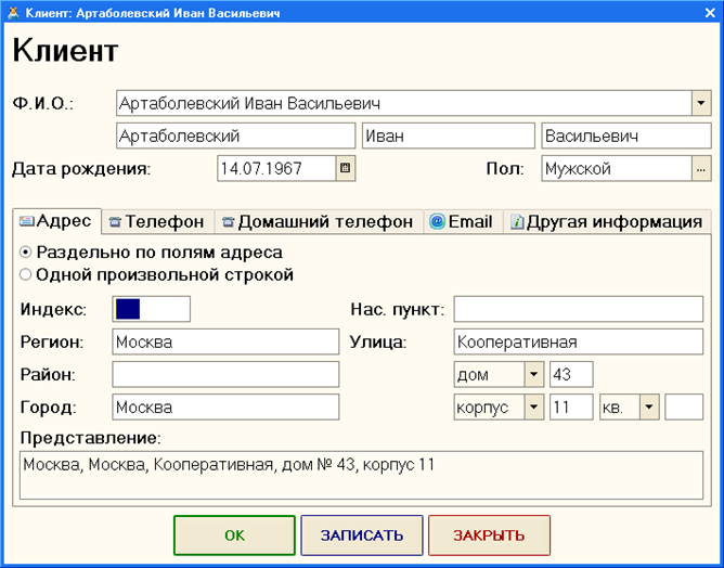�������� ���������� � ����� �������� �� ���������� "������� ����� �����" � "1�: ������� 8"